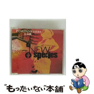 【中古】 CD A NEW SPECIES/PINKPANTHERS&山嵐(その他)