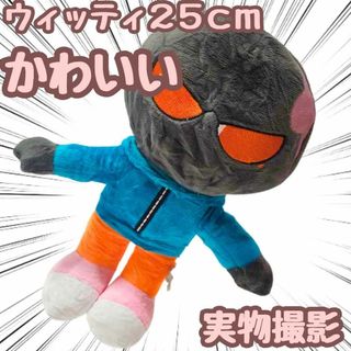ウィッティ　ぬいぐるみ　フライデーナイト　大きい　特大　国内25cm　【残3】(ぬいぐるみ)