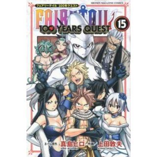 [449877]FAIRY TAIL フェアリーテイル 100 YEARS QUEST 15 レンタル落ち【コミック・本 中古 Comic】レンタル落ち(少年漫画)