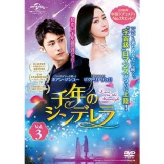 [458405]千年のシンデレラ Love in the Moonlight 3(第5話、第6話) 字幕のみ【洋画 中古 DVD】ケース無:: レンタル落ち(TVドラマ)