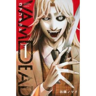 [469783]ヴァンデッド(2冊セット)第 1、2 巻 レンタル落ち【全巻 コミック・本 中古 Comic】レンタル落ち(少年漫画)