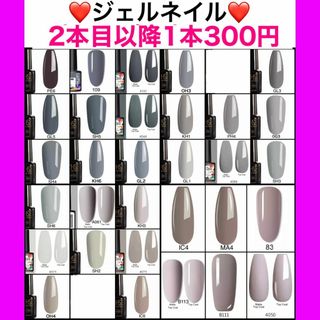 【グレー】ジェルネイル カラージェル セット まとめ売り セルフ(カラージェル)
