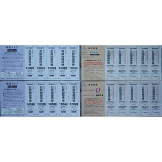 東武ストア100円割引10枚+売店、ケンタ、ドトール50円割引◆12月まで(ショッピング)
