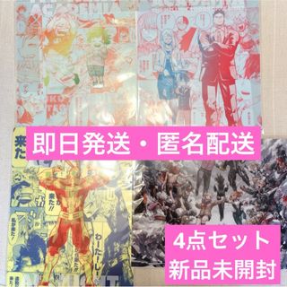 ヒロアカ 原画展 デク かっちゃん 幼馴染 轟くん家 クリアファイル 4点セット(キャラクターグッズ)
