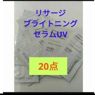 リサージ(LISSAGE)のNEW リサージ　ブライトニングセラ厶UV  10点セット(美容液)