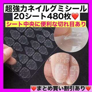 ネイルグミシール グミシール 粘着グミ 両面テープ つけ爪 ネイルチップ 2(つけ爪/ネイルチップ)