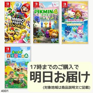 Nintendo Switch ソフト 4本セット [4011](家庭用ゲームソフト)