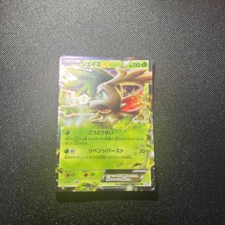 シェイミ EXのフリマアイテム一覧