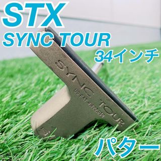 ゴルフ　パター　STX シック　SYNC TOUR 34インチ　NT906(クラブ)