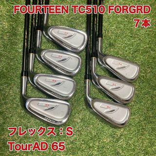 フォーティーン(Fourteen)のFOURTEEN TC510 アイアン7本　フォーティーン　ゴルフ(クラブ)