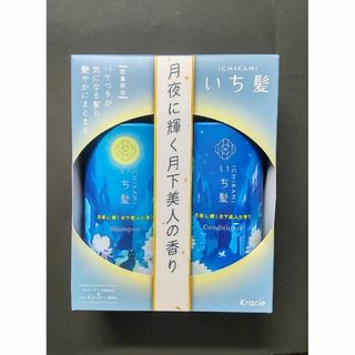 クラシエ(Kracie)のいち髪 月夜に輝く月下美人の香り シャンプー＆コンディショナー 2024数量限定(シャンプー/コンディショナーセット)