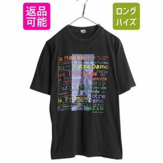 90s パリ エッフェル塔 アート イラスト プリント Tシャツ メンズ L / 古着 オールド グラフィック ヘビーウェイト スーベニア 黒 当時物(Tシャツ/カットソー(半袖/袖なし))