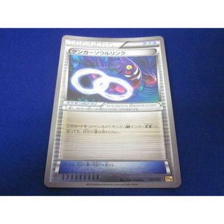  トレカ ポケモンカードゲーム CP4-111 ゲンガーソウルリンク -(その他)