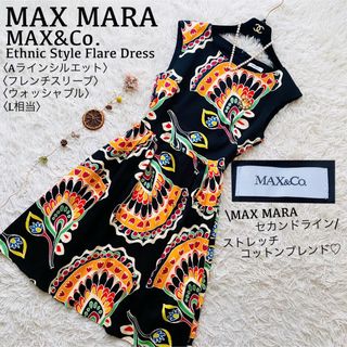 マックスマーラ(Max Mara)のマックスマーラ●美品●エスニック柄ストレッチコットンサマーワンピース 洗える L(ひざ丈ワンピース)