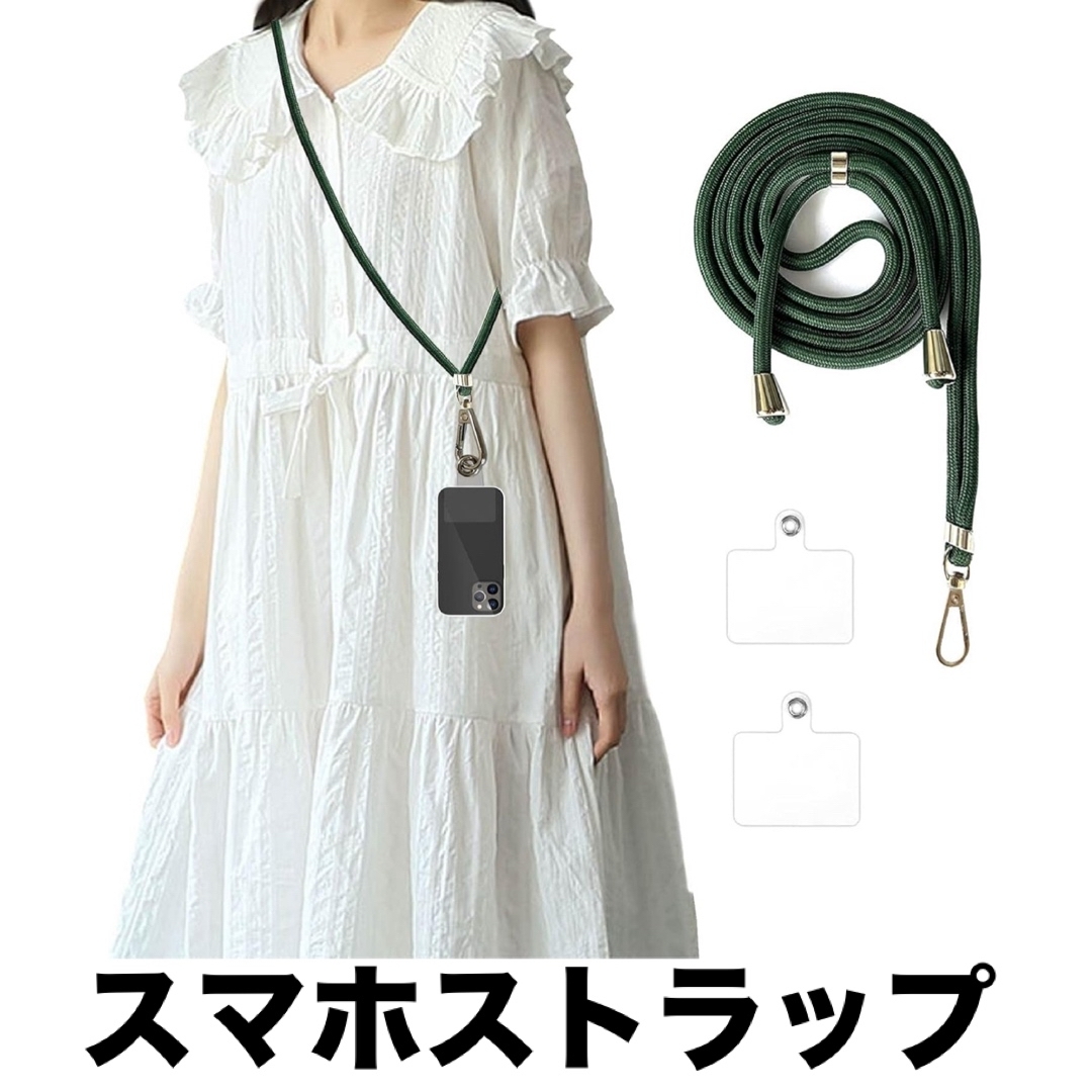 [seninhi] スマホストラップ　ダークグリーン　長さ調節可能 スマホ/家電/カメラのスマホアクセサリー(ネックストラップ)の商品写真