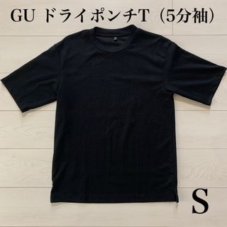 ジーユー(GU)の【1度着用】GU ドライポンチT 5分袖 ブラック S GU ポンチT S(Tシャツ(半袖/袖なし))