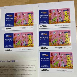 エディオンの株主優待ギフトカード。 20000円分(ショッピング)