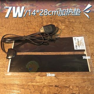 人気★パネルヒーター  マルチヒーター 7w 温度調節可 小動物 熱帯魚 爬虫類(爬虫類/両生類用品)