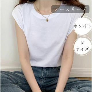 ◆白 ノースリーブ カットソー クルーネック ノースリーブ Uネック(Tシャツ(半袖/袖なし))