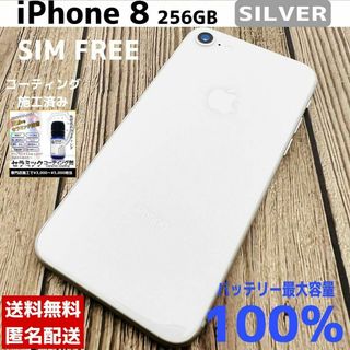 アイフォーン(iPhone)の【大容量‼️】iPhone8 本体 シルバー 256GB SIMフリー(スマートフォン本体)