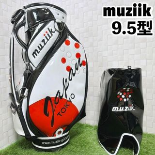 ムジーク(muziik)の限定品 ムジーク キャディバッグ ジャパンデザイン 9.5インチ カート 3点式(バッグ)