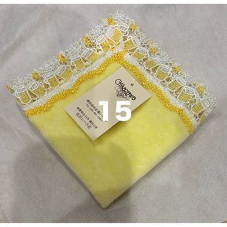 15.近沢レース　タオルハンカチ(ハンカチ)