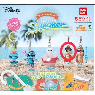 ディズニー　チップ　めじるしアクセサリー　ガチャガチャ　SUMMER(キャラクターグッズ)
