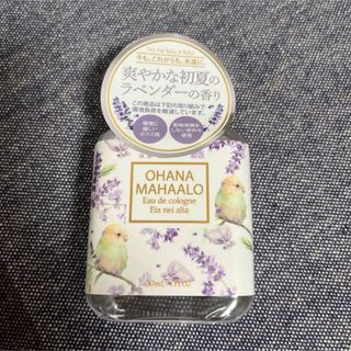 フランフラン(Francfranc)のOHANA MAHAALO オハナ・マハロ オーデコロン　エイアネイ　アリア(その他)