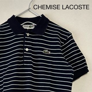 ラコステ(LACOSTE)の古着 70s 80s CHEMISE LACOSTE フレンチラコステ モジワニ(ポロシャツ)