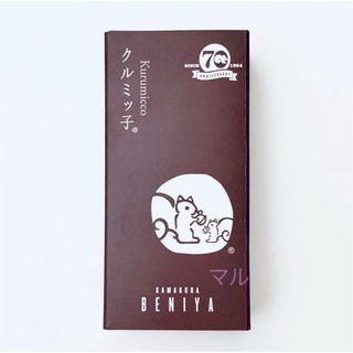 クルミッ子　1箱（5個入り）　鎌倉紅谷　くるみっこ(菓子/デザート)