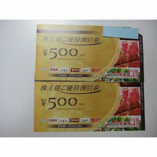 安楽亭  優待券  500円  ２枚  合計1000円(レストラン/食事券)