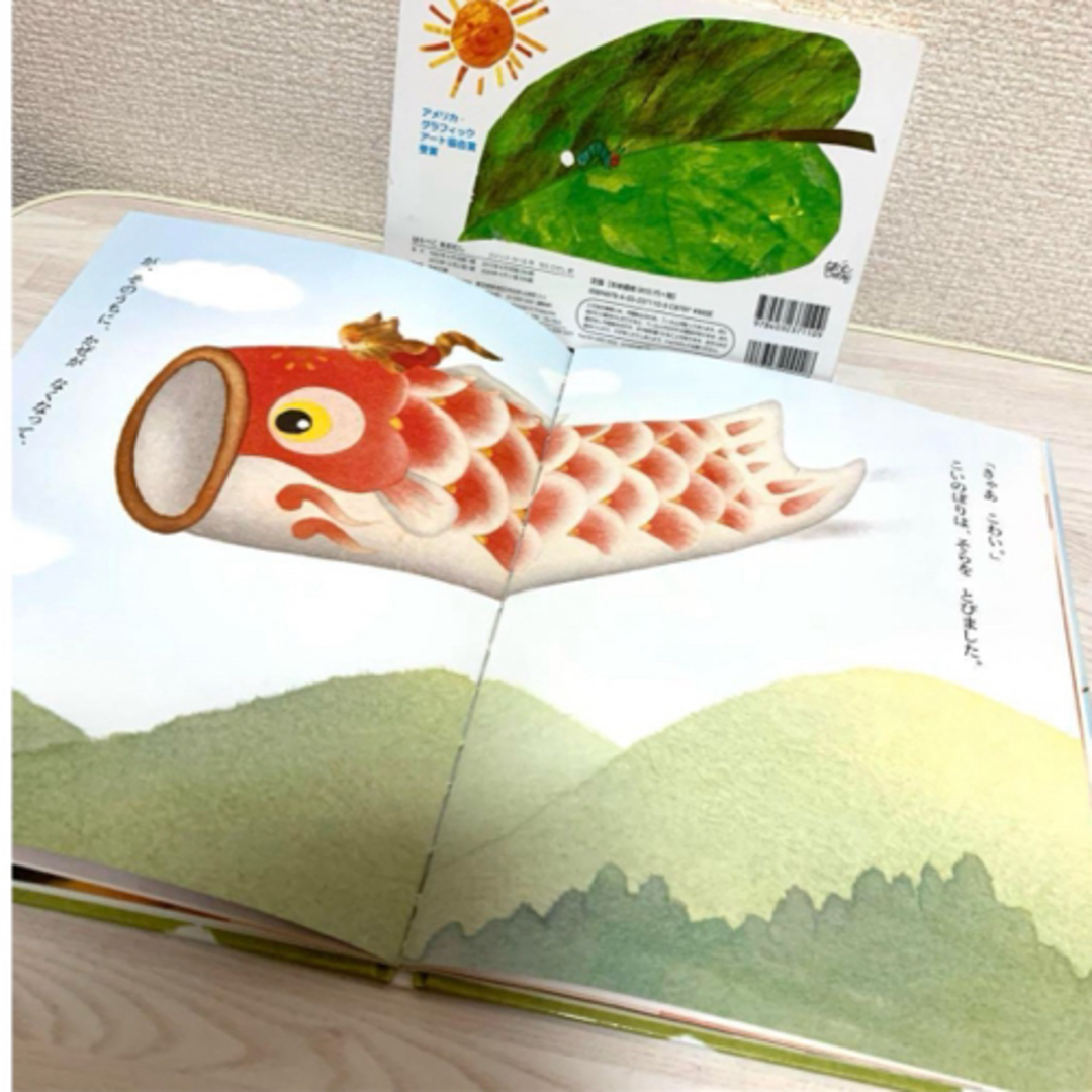 はらぺこあおむし　そらまでとんでけ　名作絵本２冊 エンタメ/ホビーの本(絵本/児童書)の商品写真