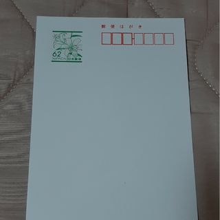 0625 ハガキ(使用済み切手/官製はがき)
