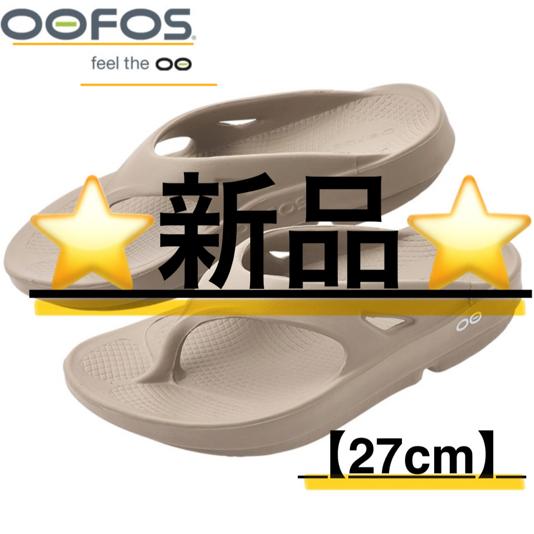OOFOS ウーフォス OOMEGA ウーメガ サンダル Nomad ノマド