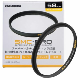 【在庫処分】ハクバ HAKUBA 58mm レンズフィルター 保護用 SMC-P