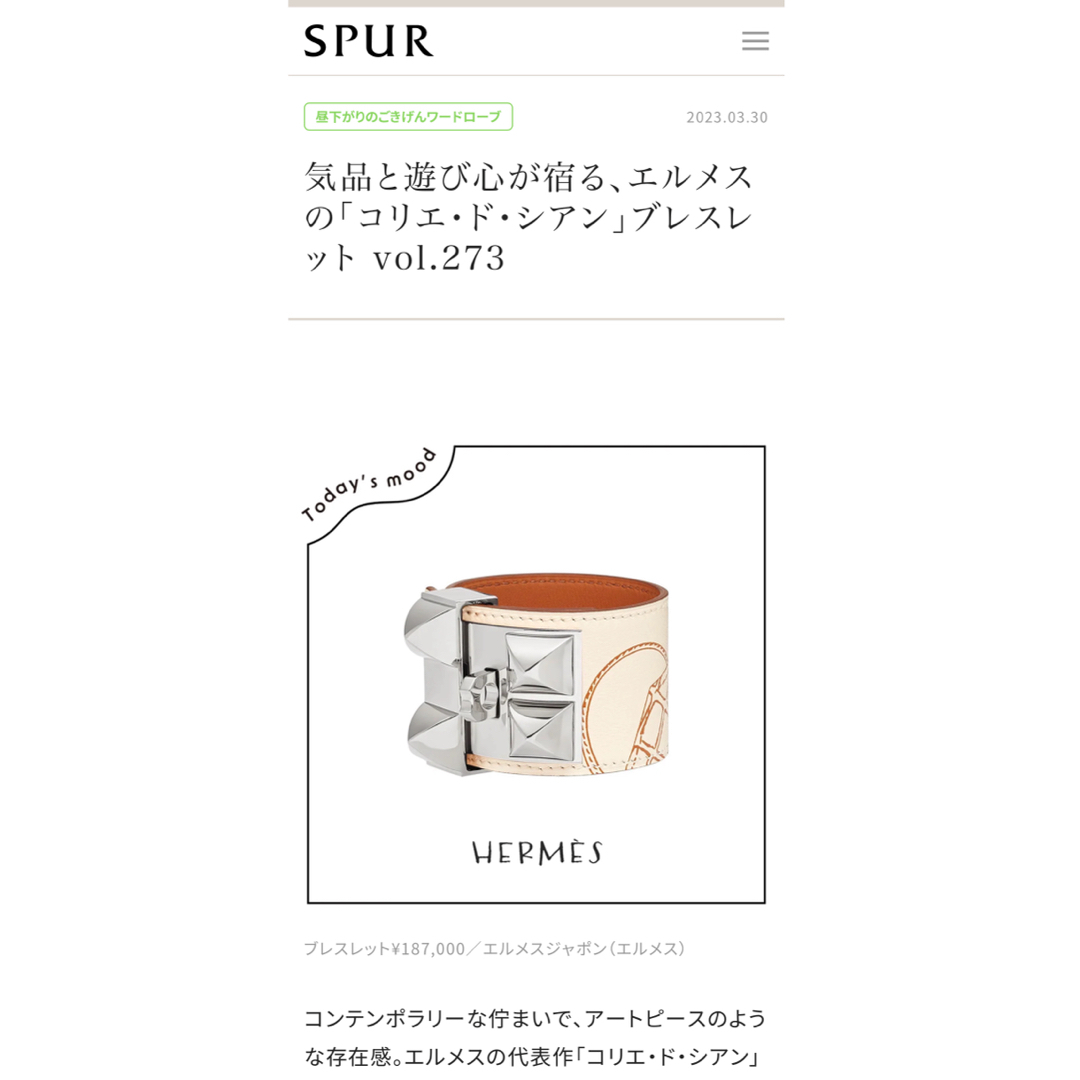 HERMES - エルメス コリエ・ド・シアン ブレスレット レザー