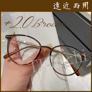 遠近両用 ブラウンシニアグラス +2.0 老眼鏡 丸メガネ 伊達メガネ(サングラス/メガネ)