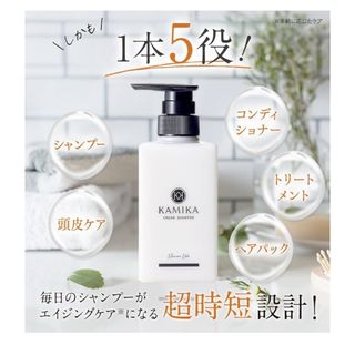 KAMIKA（カミカ）クリームシャンプー マリンノートの香り400g【1本】(シャンプー)