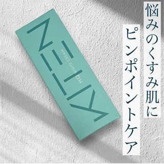 【大特価】KITEN キテンハイドロキノンクリーム　HQホワイトクリーム(美容液)