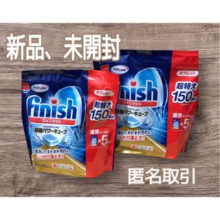 レキットベンキーザー(Reckitt Benckiser)のコストコ  フィニッシュ タブレット 5g x 150粒 2袋(洗剤/柔軟剤)