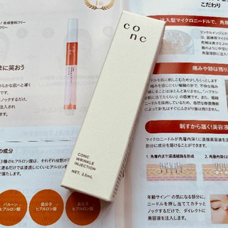 ユーグレナ(EUGLENA)の(新品)CONC コンク　リンクルインジェクション 2.5mL (美容液)(美容液)