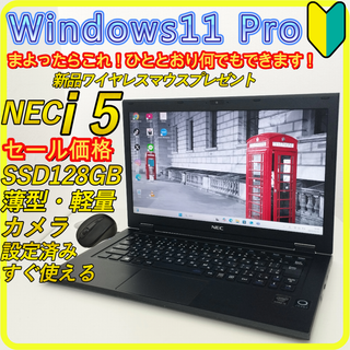 エヌイーシー(NEC)のwindows11ノートパソコン⭐️薄型軽量　office　カメラSSD　317(ノートPC)