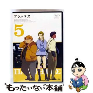 【中古】 プラネテス　5/ＤＶＤ/BCBAー1798(アニメ)