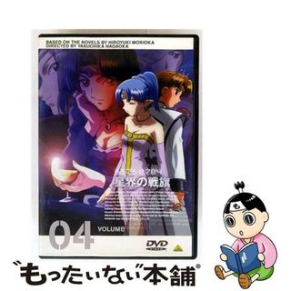 【中古】 星界の戦旗　VOL．4/ＤＶＤ/BCBAー0544(アニメ)