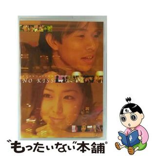 【中古】 NO　KISS/ＤＶＤ/AVBD-34051(TVドラマ)