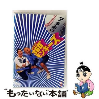 【中古】 マニア向け/ＤＶＤ/VIBZ-5023(お笑い/バラエティ)