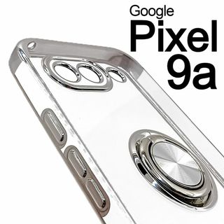 Pixel 9a スケルトン リング スマホケース シルバー(Androidケース)
