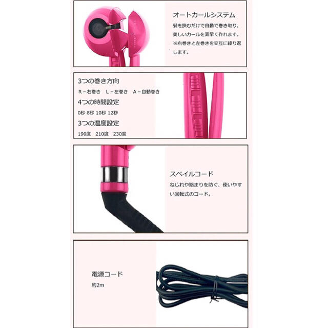 【売れてます！】オートカール ミラーカール ピンク スマホ/家電/カメラの美容/健康(ヘアアイロン)の商品写真