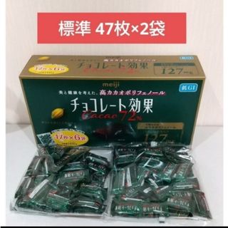 メイジ(明治)の明治  チョコレート効果 カカオ 72% 標準47枚 × 2袋  約 94枚(菓子/デザート)