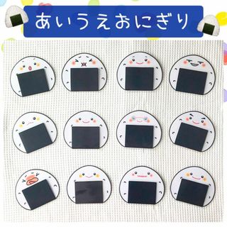 【027】ペープサート あいうえおにぎり 保育教材 保育園 幼稚園(その他)